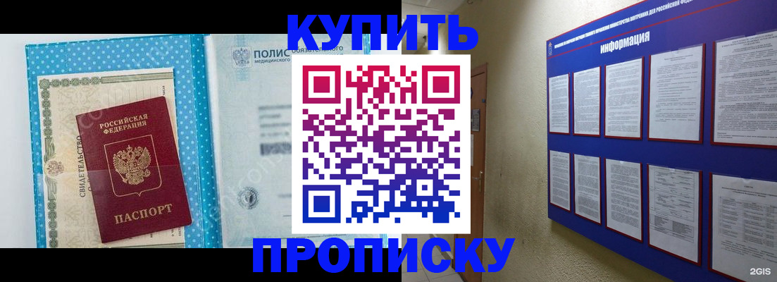 временная регистрация для всех в Бологом