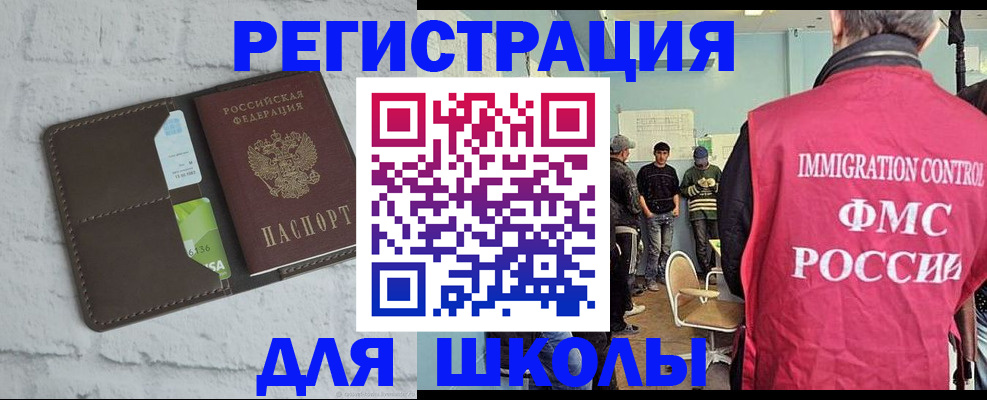 временная регистрация законно в Бологом