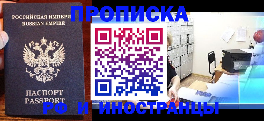 где прописаться в Бологом