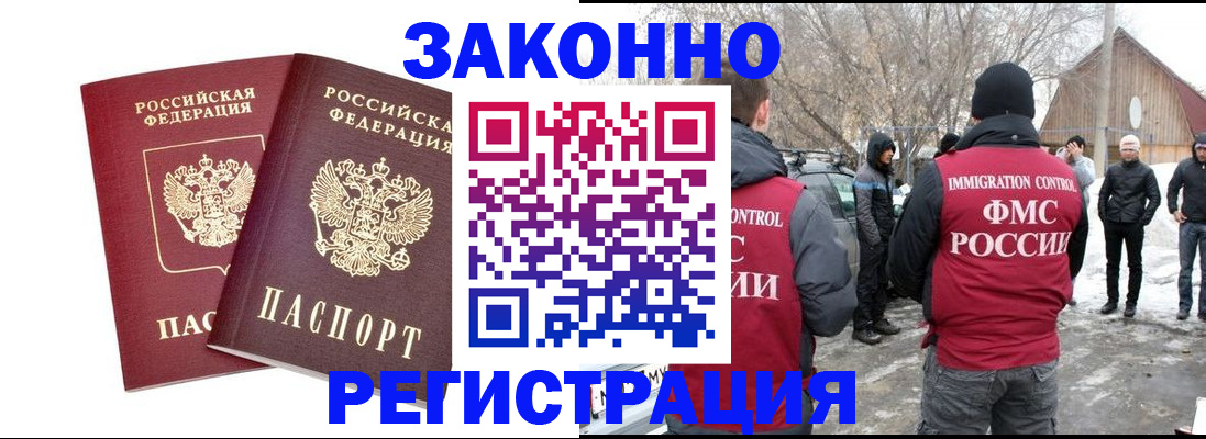 временная регистрация в Бологом