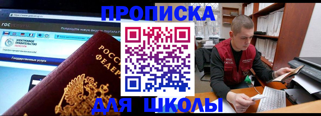 временная регистрация поиск в Бологом