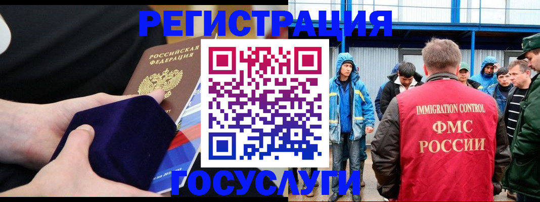 временная регистрация 2025 в Бологом