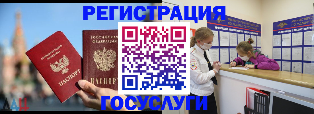 регистрация в Бологом
